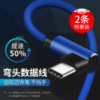 [1米2条装]蓝色type-c小米8手机6x弯头6原装5x快充mix2s数据线note3-5plus-8se