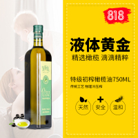 野峰 YeFeng 特级初榨橄榄油750ml*1瓶