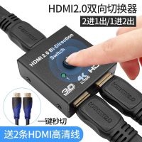 hdmi一分二分配器二进一出转换器同时显示器电脑4k高清线接口hdim一拖二切换器hub二合一hdml分屏器