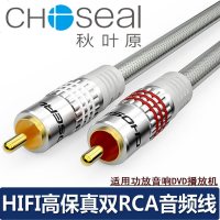 Q-614/6772 双莲花音频线红白2rca头二对二功放音响线DVD电视功放音箱连接线2对2发烧高保真线1m-1