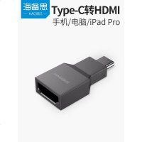 type-c转hdmi转接头连接线typec华为高清投屏手机连接电视同屏线P30 mate20苹果ipad pro