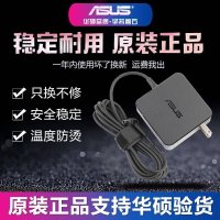 Do Dowerasus华硕笔记本电脑充电器电源线通用电源适配器19v3.42a原装正品
