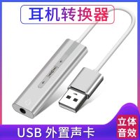 Do Dower游戏耳机转换器转3.5mm外置usb单孔声卡耳机麦克风二合一笔记本台式电脑外接转换器音频线接口耳机转接头