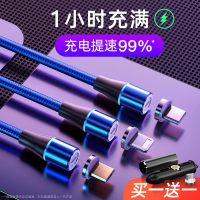 磁吸数据线苹果手机充电线强磁头5a三线合一磁铁充电器吸头安卓华为磁力iphone7p超级快充6p抖音同款8吸铁石x