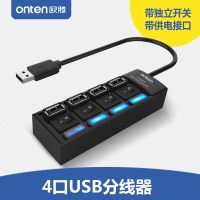 usb分线器2.0一拖四 笔记本hub扩展器集线器多口四口 开关带电源台式机电脑多孔多接口转换器转接头