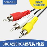 AV线 莲花线 音视频 电视线机顶盒连接线3RCA对3RCA莲花头3色线