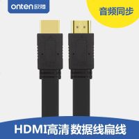 hdmi线 高清线1.4版数据线电脑电视连接线扁线1.5米3米