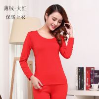 [保暖内衣女加绒套装]秋秋衣秋裤女学生韩版修身紧身打底套装威珺威珺