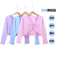 儿童舞蹈服女童练功服长袖不加绒/加绒披肩芭蕾舞裙外套坎肩上衣威珺