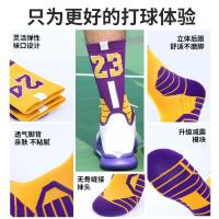 篮球袜男高筒精英运动男高帮专业中筒袜子长筒实战球袜威珺