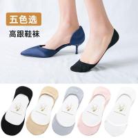 高跟鞋袜子女士春夏薄款黑色隐形船袜浅口低帮硅胶防滑不根短袜威珺