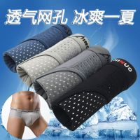 男士内裤冰丝透气三角裤大码中腰吸汗红色U凸性感夏季三角短裤头威珺