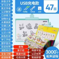 幼儿童早教机会说话的早教书故事书女孩学习机点读机玩具男孩威珺