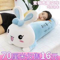 毛绒玩具可爱趴趴兔子软体长条睡觉抱枕儿童玩偶公仔生日女生威珺