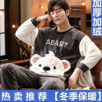 秋冬季加厚睡衣男珊瑚绒加绒法兰绒大码青少年冬天卡通家居服套装威珺