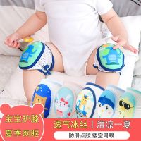 宝宝爬行护腿婴儿学爬学步走路防摔薄护膝护肘可调节夏季透气烈珺