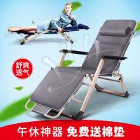 折叠躺椅折叠椅午休睡椅办公室床靠背懒人靠椅子逍遥沙滩休闲家用烈珺