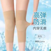 夏季超薄款护膝保暖女士内穿无痕护腿套空调房男老寒腿关节炎护具烈珺