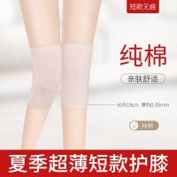 夏季超薄短款护膝保暖男女士老寒腿膝盖节无痕护腿套空调房护漆烈珺