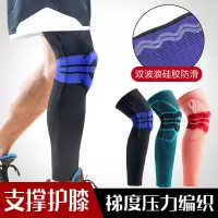 运动护膝盖跑步男女护腿装备加长保暖防撞护小腿户外登山篮球护膝