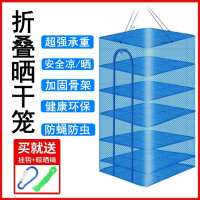 折叠晒鱼网防蝇笼晒干网晾晒鱼干地瓜萝卜菜网架干货家用神器大号威珺