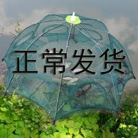 虾笼渔网鱼网手抛网自动捕鱼工具龙虾网螃蟹鳝泥鳅伞笼