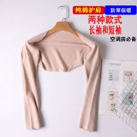棉护肩神器女士夏季空调房护肩膀套薄款保暖睡觉肩周月子防寒炎