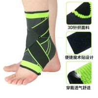 运动护脚踝男女加压绑带保护关节脚腕固定跑步篮球防崴脚扭伤护具