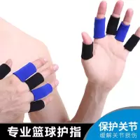 运动护指套篮球排球羽毛球登山健身护具防滑指套加长透气专业关节烈珺