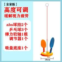 乒乓球训练器儿童成人自练神器家用弹力软轴吸盘式防近视玩具烈珺