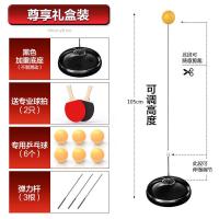 弹力软轴乒乓球训练器专业儿童自练神器网红家用练球习室内防近视烈珺