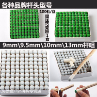 台球杆小头皮头 塑料耐打套头 大头皮头头 小头杆杆头台球杆头杆咀MSY烈珺