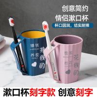 漱口杯洗漱杯子创意情侣刷牙杯喝水杯牙刷杯学生简约牙缸定制刻字