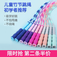 儿童专用计数跳绳幼儿园年级小学生可调竹节初学健身比赛花样跳绳