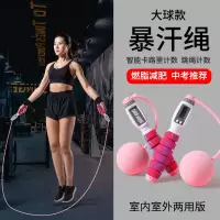计数无绳跳绳大球负重款健身运动专业绳电子计数跳绳