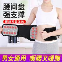 护腰带腰椎间盘突出磁疗保暖暖宫腰肌劳损腰疼钢板腰托