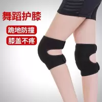 舞蹈护膝跳舞专用女士膝盖跪地护肘瑜伽练功儿童防摔运动护漆护腿