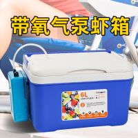 小钓箱虾箱带氧气泵钓鱼箱多功能鱼箱打氧箱活虾箱装鱼箱增氧泵