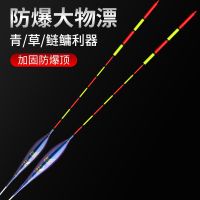 纳米大浮力吃铅大物远投浮漂矶钓立滑漂草鱼青鱼鲢鳙深水库鲟鱼漂