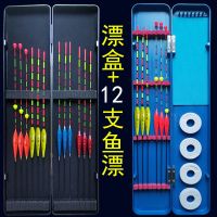 送漂盒 鱼漂巴尔杉木纳米电子漂夜光漂浮漂套装全套加粗尾醒目
