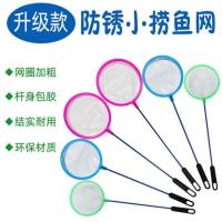 鱼捞小鱼网(买一送二)小渔网鱼捞网家用迷你鱼缸网兜金鱼网捞手抄
