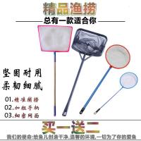 鱼捞小鱼网鱼缸捞鱼网兜儿童迷你型捞鱼网金鱼网捞手抄渔网