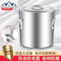不锈钢米桶0斤装储米箱防虫家用米缸20米罐10kg面桶30面粉收纳盒 三维工匠收纳桶