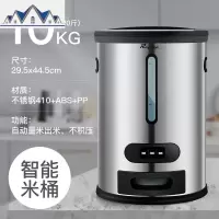 智能不锈钢米桶厨房防潮防虫自动量米密封储米箱10kg20斤家用米缸 三维工匠收纳桶