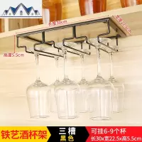 红酒杯架倒挂酒柜红酒架酒杯架悬挂家用红酒杯挂架创意高脚杯架 三维工匠