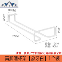 红酒杯架葡萄酒杯架倒挂家用现代简约酒柜创意摆件高脚杯架子悬挂 三维工匠收纳层架