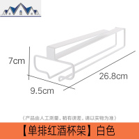 红酒杯架高脚杯架倒挂家用免打孔葡萄酒杯架悬挂现代简约酒柜摆件 三维工匠收纳层架