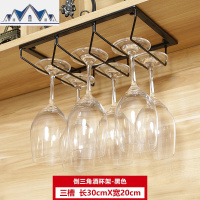 红酒杯架倒挂家用高脚杯架吊杯架悬挂铁艺吧台橱柜酒柜创意摆件 三维工匠收纳层架