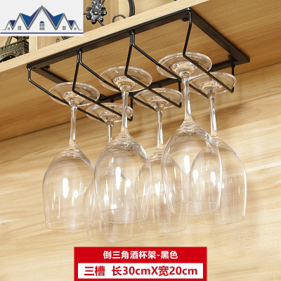 红酒杯架倒挂家用高脚杯架吊杯架悬挂铁艺吧台橱柜酒柜创意摆件 三维工匠收纳层架