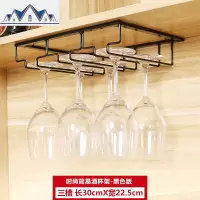 红酒杯架倒挂高脚杯架家用创意挂杯架欧式酒杯架悬挂酒柜杯架摆件 三维工匠收纳层架